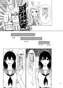 デス山ハナ子百合妄想アンソロジー？, 日本語