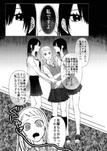 デス山ハナ子百合妄想アンソロジー？, 日本語