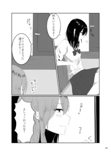 デス山ハナ子百合妄想アンソロジー？, 日本語