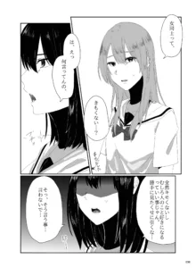 デス山ハナ子百合妄想アンソロジー？, 日本語