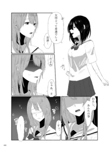 デス山ハナ子百合妄想アンソロジー？, 日本語