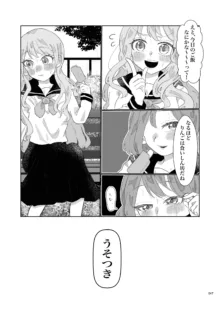 デス山ハナ子百合妄想アンソロジー？, 日本語