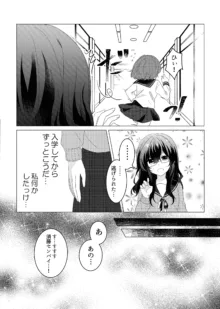 デス山ハナ子百合妄想アンソロジー？, 日本語