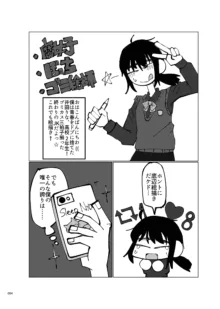 デス山ハナ子百合妄想アンソロジー？, 日本語