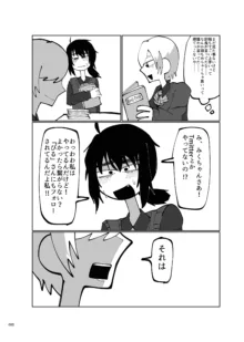 デス山ハナ子百合妄想アンソロジー？, 日本語