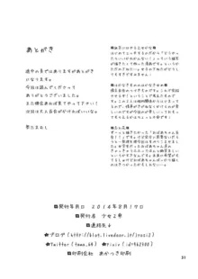 彼女たちの情事, 日本語