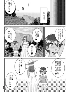 あなざーわーるど, 日本語