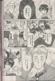 COMIC パピポ 1998年8月号, 日本語