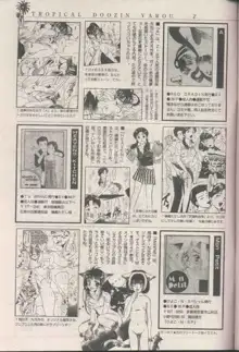 COMIC パピポ 1998年8月号, 日本語