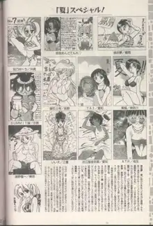 COMIC パピポ 1998年8月号, 日本語