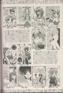 COMIC パピポ 1998年8月号, 日本語