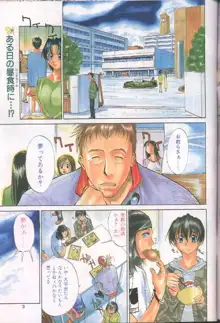 COMIC パピポ 1998年8月号, 日本語