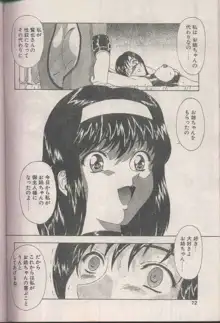 COMIC パピポ 1998年8月号, 日本語