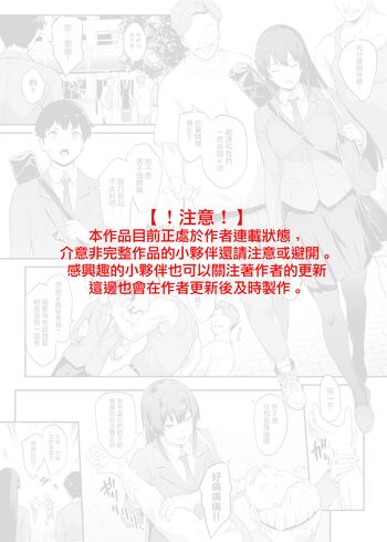 Kendoubu Shushou de Osananajimi no Bijin de Tsuyoi Boku no Kanojo ga, Charao ni Assari Otosareru Wake ga Nai, 中文