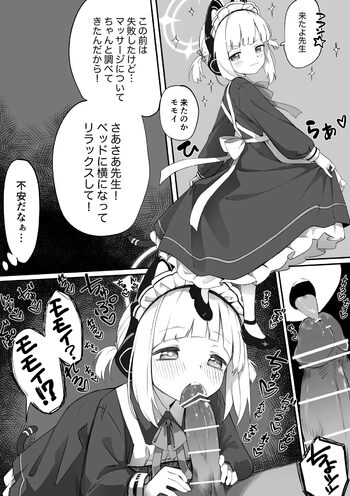 メイドモモイ漫画, 日本語