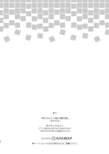 偉大なるマコト様の活動記録, 日本語