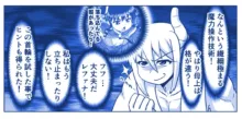 悪魔娘監禁日誌 第2部～屋敷編～ Part 2, 日本語