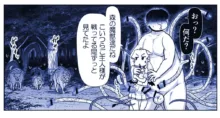 悪魔娘監禁日誌 第2部～屋敷編～ Part 2, 日本語