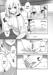 Kanojo o Netorareta Boku ga Beit Saki no Senpai ni Sex o Oshiete Morau Hanashi | 여친을 빼앗긴 내가 알바 선배에게 섹스를 가르쳐 달라는 이야기, 한국어