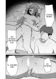 Kanojo o Netorareta Boku ga Beit Saki no Senpai ni Sex o Oshiete Morau Hanashi | 여친을 빼앗긴 내가 알바 선배에게 섹스를 가르쳐 달라는 이야기, 한국어