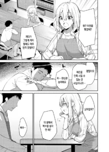 Kanojo o Netorareta Boku ga Beit Saki no Senpai ni Sex o Oshiete Morau Hanashi | 여친을 빼앗긴 내가 알바 선배에게 섹스를 가르쳐 달라는 이야기, 한국어