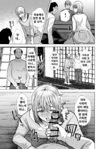 Otoko Dake no Mura ni Bishoujo Ojisan ga Yattekita! | 남자뿐인 마을에 미소녀 아저씨가 닥쳐왔다!, 한국어