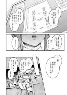 姉体験女学寮, 日本語