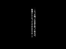 弱みを握った清楚系人妻に迫ったらその本性はドSなフェラチオ搾精中毒者で逆に彼女専用の性奴隷にされてしまった話, 日本語