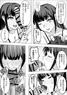 催眠アプリで爆乳上司をオナホにする話, 日本語