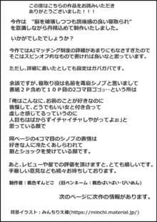 たった一度のAIマッチングで幼馴染みが堕ちた理由, 日本語