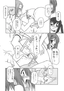 週刊秘密のけいおん部!, 日本語