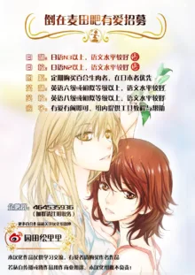 Otona no RitsuMio Hangyaku Hen | MioRitsu for Adults - Rebellion Story, 中文