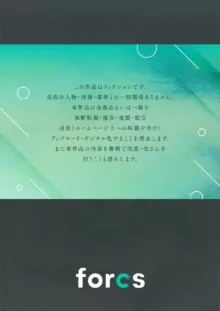 俺の夏休みはギャルの若女将とバイト性活！？, 日本語