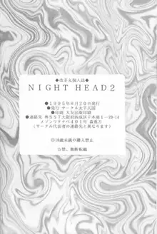 Night Head 2, 日本語