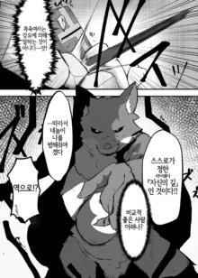 Kukkoro kara hajimaru kemoero manga, 한국어