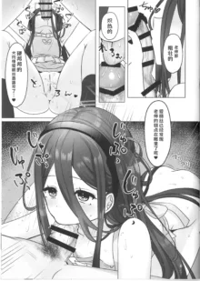 C102 Omake Hon Alice to no Gojitsudan, 中文