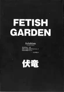 Fetish Garden, English