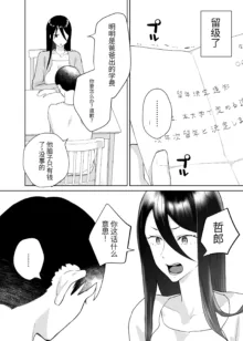 母さん、つきあって～頑張るから手伝って～ (オリジナル)【个人机翻】, 中文