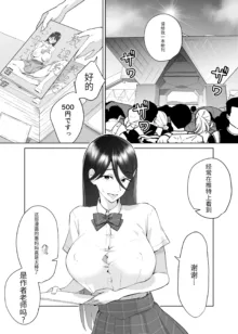 母さん、つきあって～頑張るから手伝って～ (オリジナル)【个人机翻】, 中文