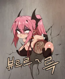 Krul Tepes, 한국어