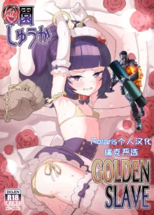 Hanazono Shuka GOLDEN SLAVE (Idol Time PriPara) [Digital]【Polaris个人汉化】, 中文