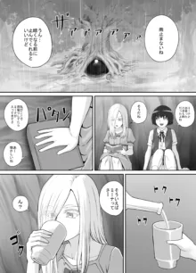 百合おしっこ漫画 Ch. 1-2, 日本語