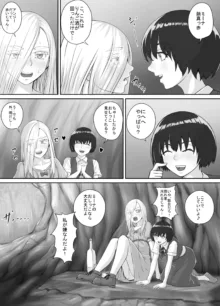 百合おしっこ漫画 Ch. 1-2, 日本語