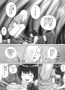 百合おしっこ漫画 Ch. 1-2, 日本語