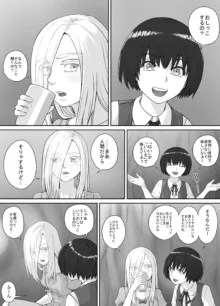 百合おしっこ漫画 Ch. 1-2, 日本語