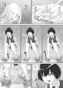 百合おしっこ漫画 Ch. 1-2, 日本語