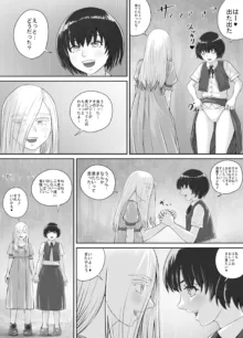 百合おしっこ漫画 Ch. 1-2, 日本語