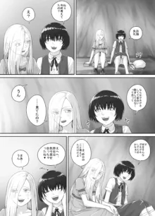 百合おしっこ漫画 Ch. 1-2, 日本語