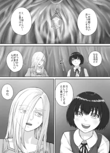 百合おしっこ漫画 Ch. 1-2, 日本語