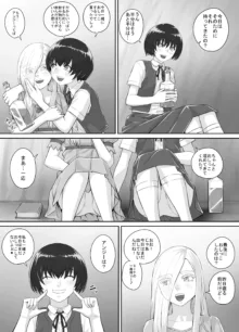 百合おしっこ漫画 Ch. 1-2, 日本語